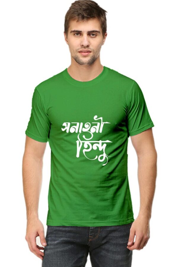 Sanatani Hindu T-Shirt – Bengali Cultural Tee 2025 - Image 2