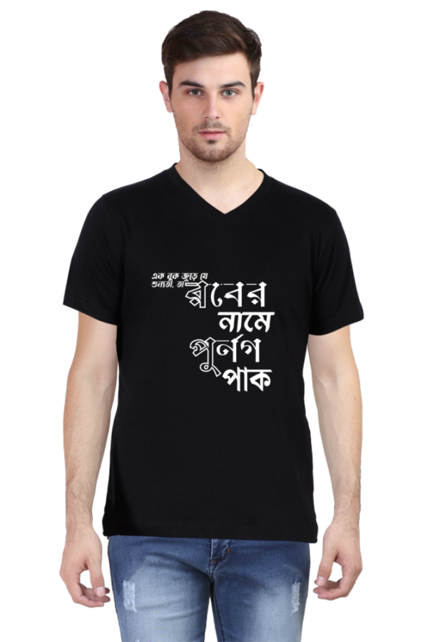 Bold Bengali Message T-Shirt 2025 by AhmedDigitalStore