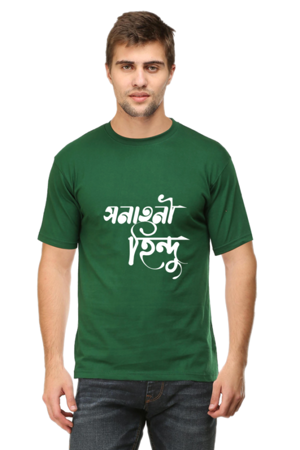 Sanatani Hindu T-Shirt – Bengali Cultural Tee 2025 - Image 3