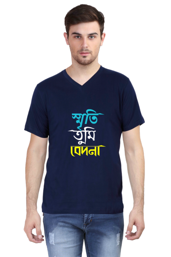 Emotional Bengali Quote T-Shirt 2025 – Smriti Tumi Bedona - Image 2