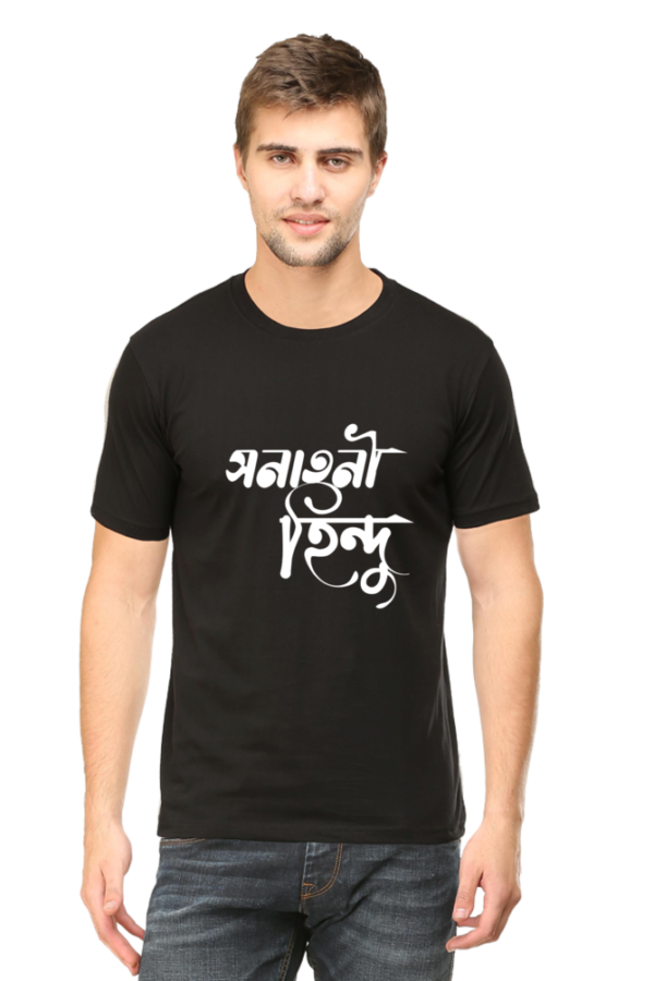 Sanatani Hindu T-Shirt – Bengali Cultural Tee 2025 - Image 4