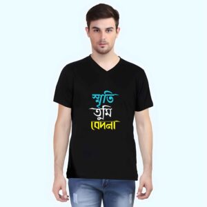 Emotional Bengali Quote T-Shirt 2025 – Smriti Tumi Bedona