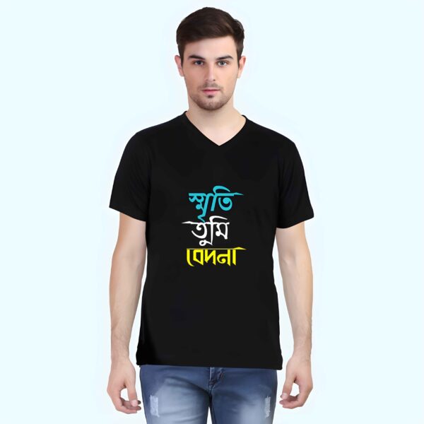 Emotional Bengali Quote T-Shirt 2025 – Smriti Tumi Bedona