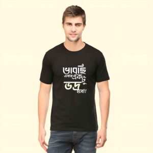 Motivational Bengali Quote T-Shirt 2025 – Bold Edition by AhmedDigitalStore