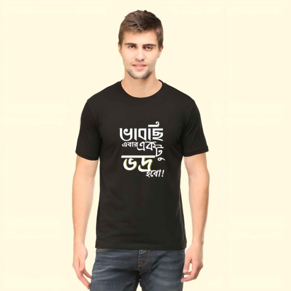 Motivational Bengali Quote T-Shirt 2025 – Bold Edition by AhmedDigitalStore