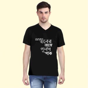 Bold Bengali Message T-Shirt 2025 by AhmedDigitalStore