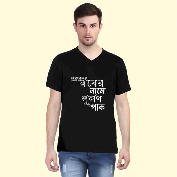 Bold Bengali Message T-Shirt 2025 by AhmedDigitalStore