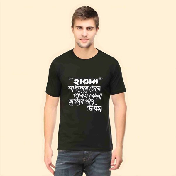 Haram Opinion Bengali T-Shirt 2025 - Funny Black Cotton Tee from AhmedDigitalStore