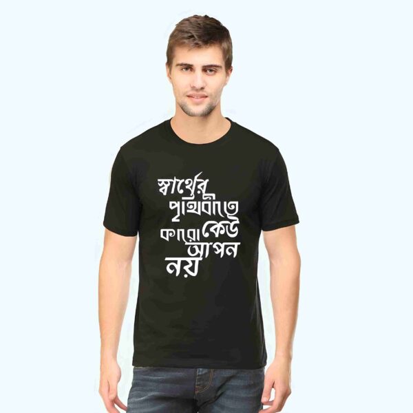 Bengali Anti-Capitalist T-Shirt – Bold Protest Statement Tee | AhmedDigitalStore