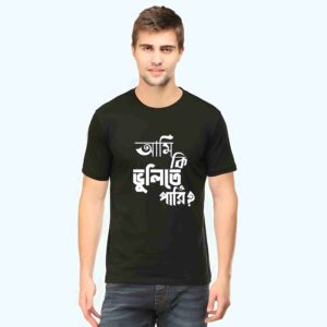 Ami Ki Bhulite Pari T-Shirt – Bengali Quote in White Typography