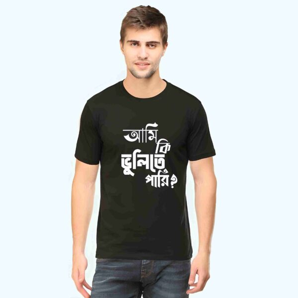 Ami Ki Bhulite Pari T-Shirt – Bengali Quote in White Typography