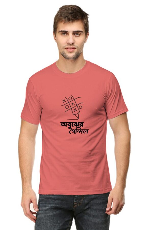 অবুঝের পেন্সিল – Bengali T-Shirt 2025 | Bold Artistic Expression - Image 5