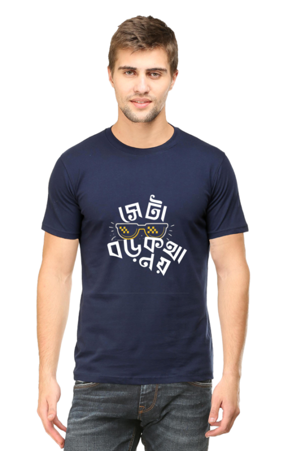 Bengali Quote T-Shirt 2025 – Bold & Stylish - Image 7