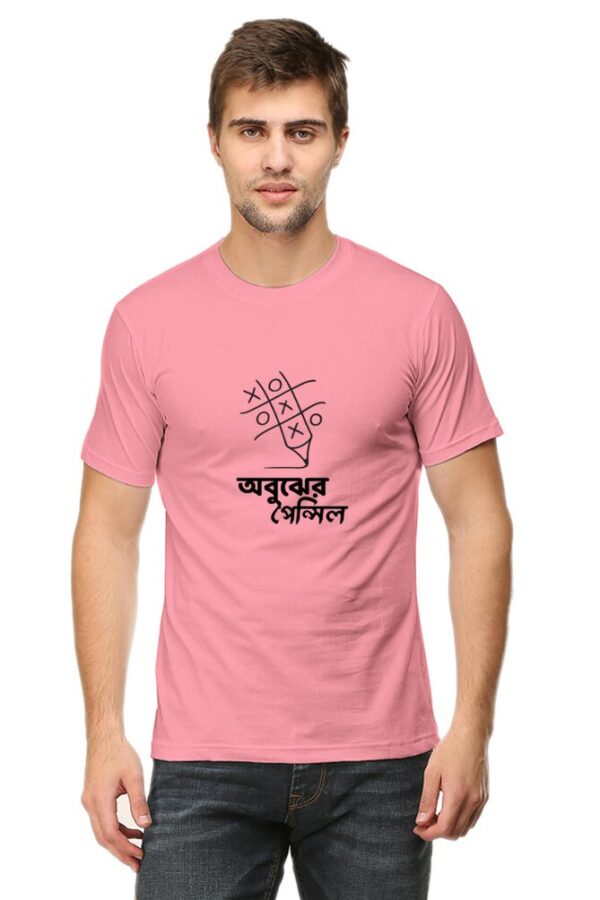 অবুঝের পেন্সিল – Bengali T-Shirt 2025 | Bold Artistic Expression - Image 2