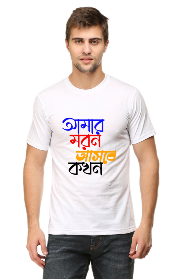 🔥 Fearless Bengali Quote T-Shirt 2025 | Bold Streetwear - Image 8