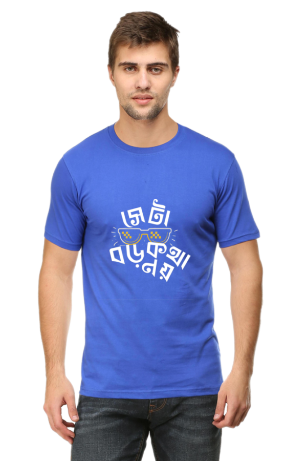 Bengali Quote T-Shirt 2025 – Bold & Stylish - Image 4