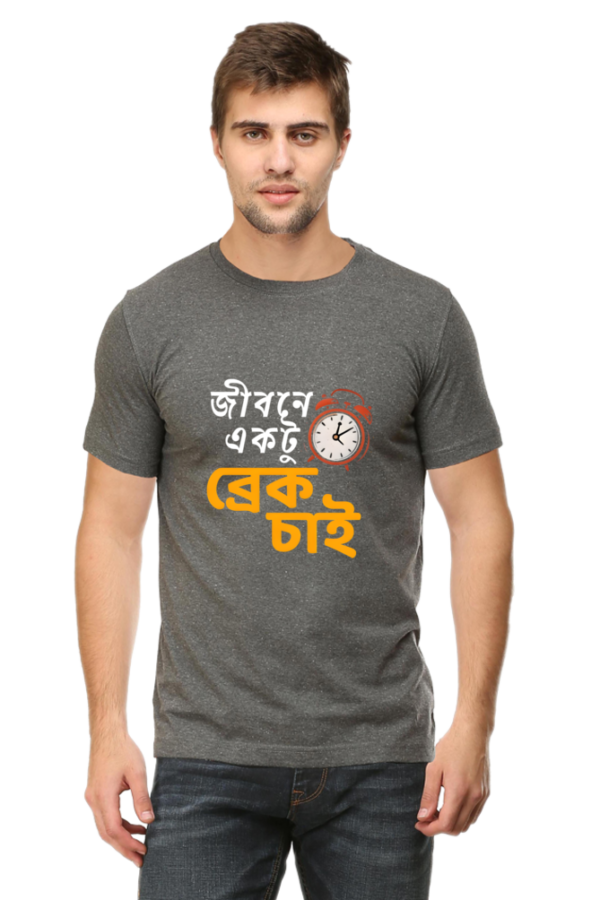 Bengali Break T-Shirt 2025 – “Life Needs a Break” Quote Tee - Image 6