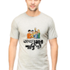 Top-Rated Bengali Adda T-Shirt 2025 | Funny Tee - Image 3