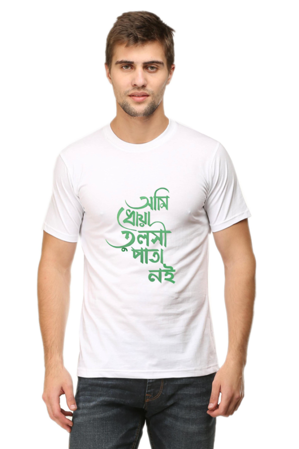আমি ধোয়া তুলসি পাতা নাই T-Shirt – Bengali Typography Tee for Cultural Expression 2025 - Image 2