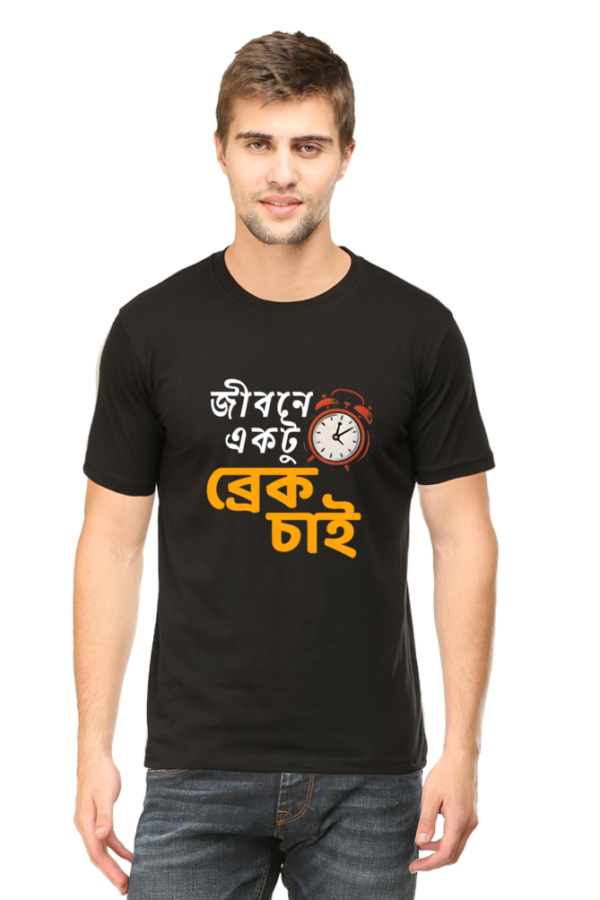 Bengali Break T-Shirt 2025 – “Life Needs a Break” Quote Tee - Image 8