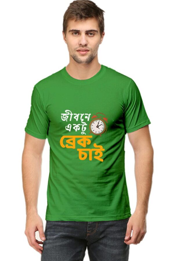 Bengali Break T-Shirt 2025 – “Life Needs a Break” Quote Tee - Image 3