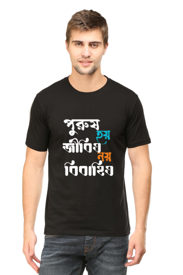 #1 Bold Bengali Quote T-Shirt 2025 | Life Statement - Image 2