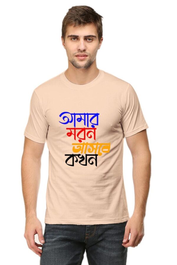 🔥 Fearless Bengali Quote T-Shirt 2025 | Bold Streetwear - Image 5