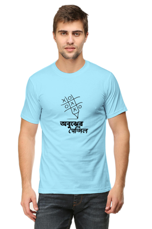 অবুঝের পেন্সিল – Bengali T-Shirt 2025 | Bold Artistic Expression - Image 3