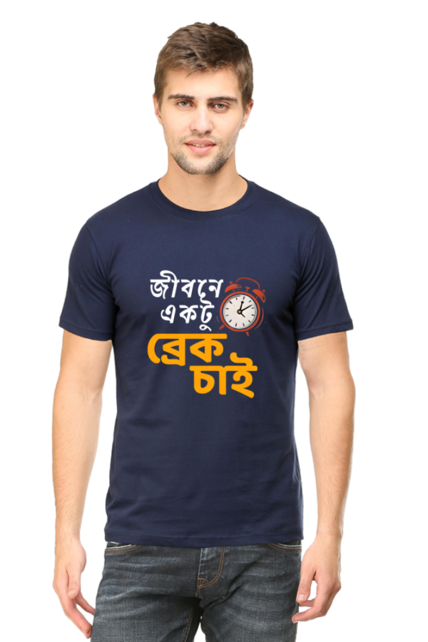 Bengali Break T-Shirt 2025 – “Life Needs a Break” Quote Tee - Image 7