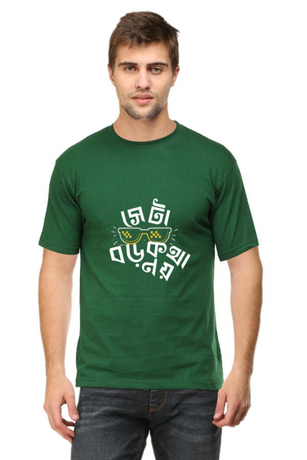 Bengali Quote T-Shirt 2025 – Bold & Stylish - Image 5