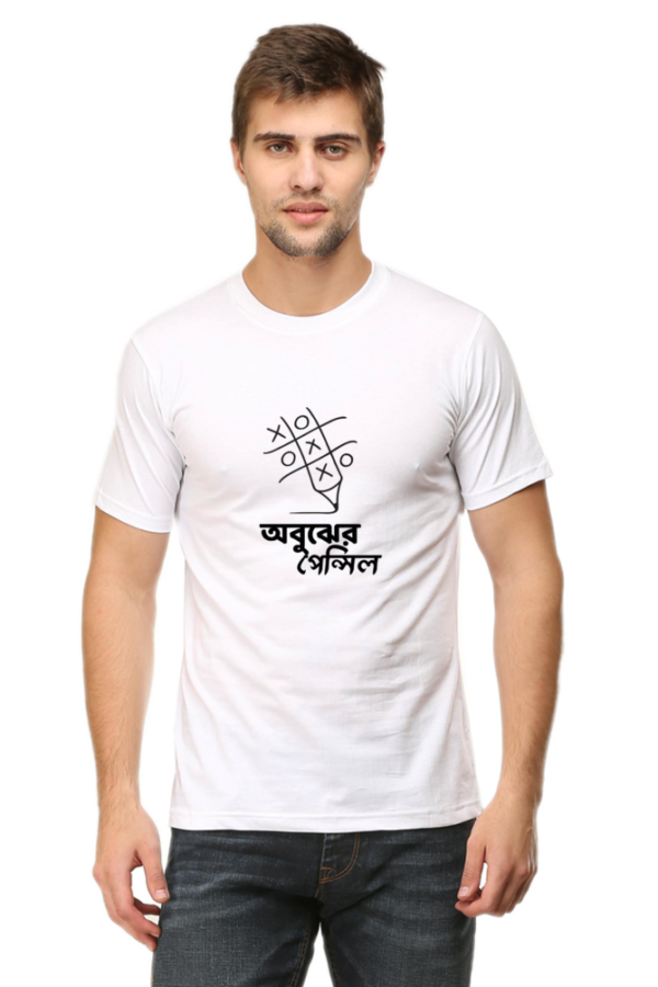 অবুঝের পেন্সিল – Bengali T-Shirt 2025 | Bold Artistic Expression - Image 9