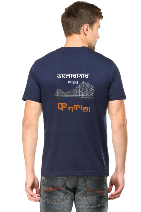 ভালোবাসার শহর কলকাতা– Bengali T-Shirt 2025 | Love Letter to the City - Image 7