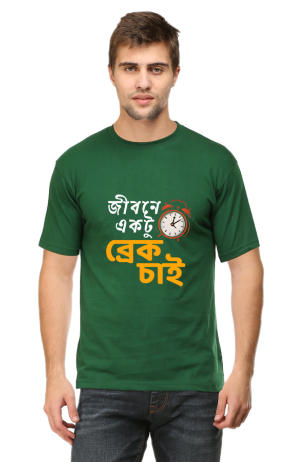 Bengali Break T-Shirt 2025 – “Life Needs a Break” Quote Tee - Image 5