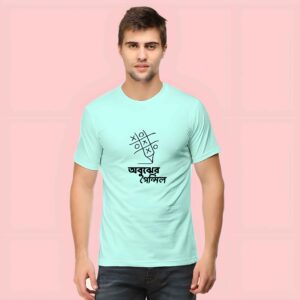 অবুঝের পেন্সিল Bengali Typography T-Shirt for Artists – Mint Green Tee by AhmedDigitalStore