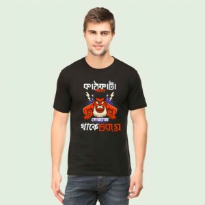 Kathfata Gorome T-Shirt – Bengali Summer Quote Tee by AhmedDigitalStore