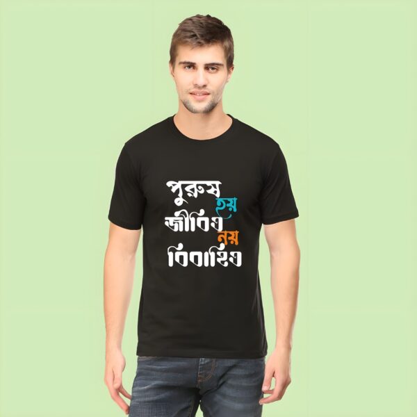 #1 Bold Bengali Quote T-Shirt 2025 – Life Message Tee for Men – AhmedDigitalStore