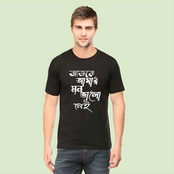 #1 Moody Bengali Quote T-Shirt 2025 – “Aajke Amar Mon Bhalo Nei” – AhmedDigitalStore