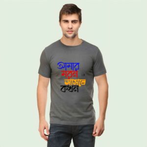 Fearless Bengali Quote T-Shirt 2025 | AhmedDigitalStore