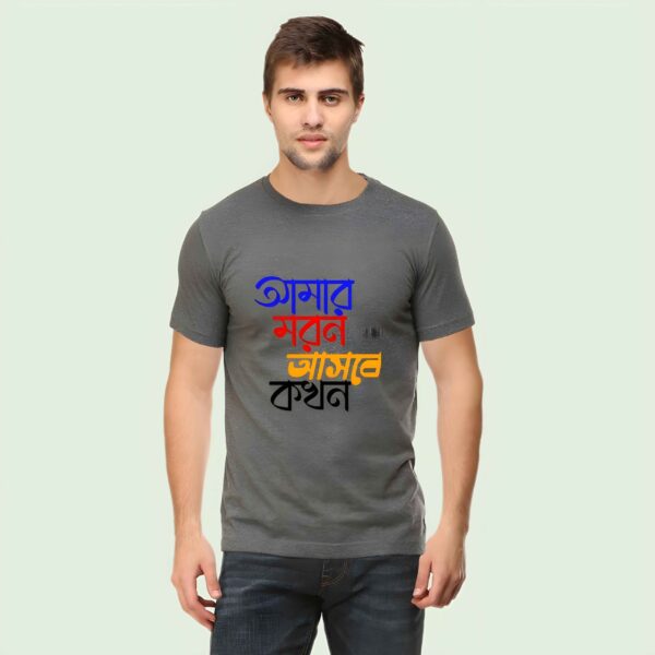 Fearless Bengali Quote T-Shirt 2025 | AhmedDigitalStore