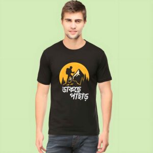 Bengali Hiking T-Shirt 2025 – Epic “Dakte Pahar” Tee - AhmedDigitalStore