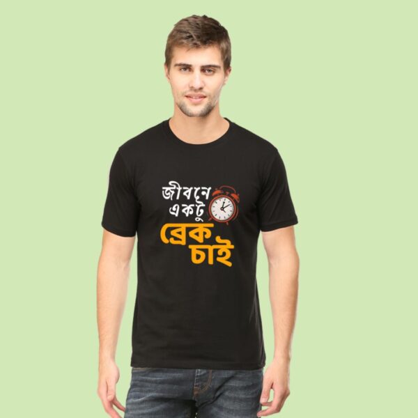 Bengali Break T-Shirt 2025 – “Life Needs a Break” Quote Tee - AhmedDigitalStore