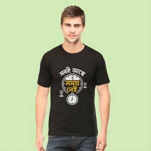 Bengali No Time T-Shirt 2025 – Limited Drop by AhmedDigitalStore