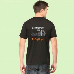 ভালোবাসার শহর কলকাতা T-Shirt – Bengali Typography Tee 2025