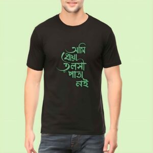 আমি ধোয়া তুলসি পাতা নাই T-Shirt – Bengali Typography Tee for Cultural Expression 2025