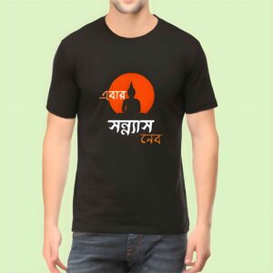 Ebar Sannyas Neb Bengali T-Shirt with bold spiritual Bengali quote in stylish design
